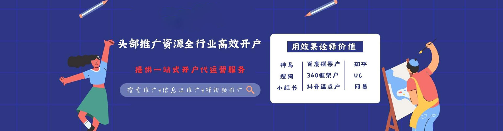 平城百度竞价赚钱